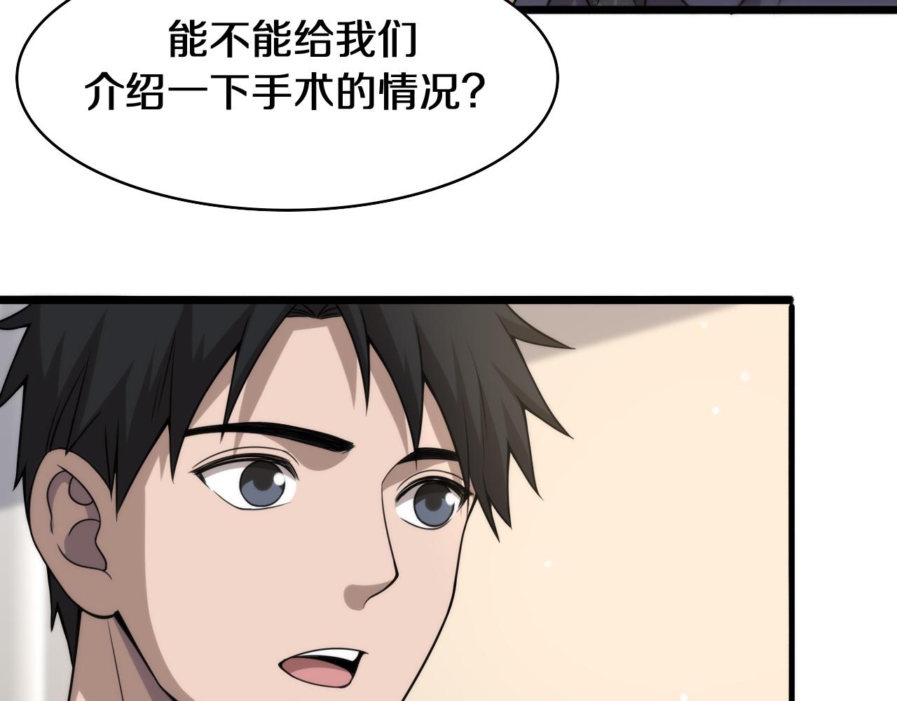 第90话 不用不好意思11