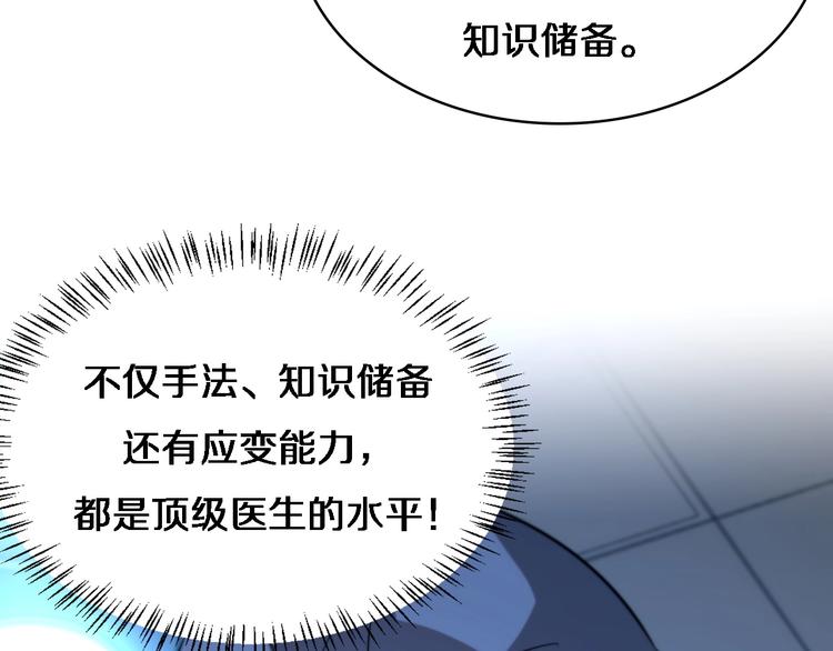 第13话 手术室27