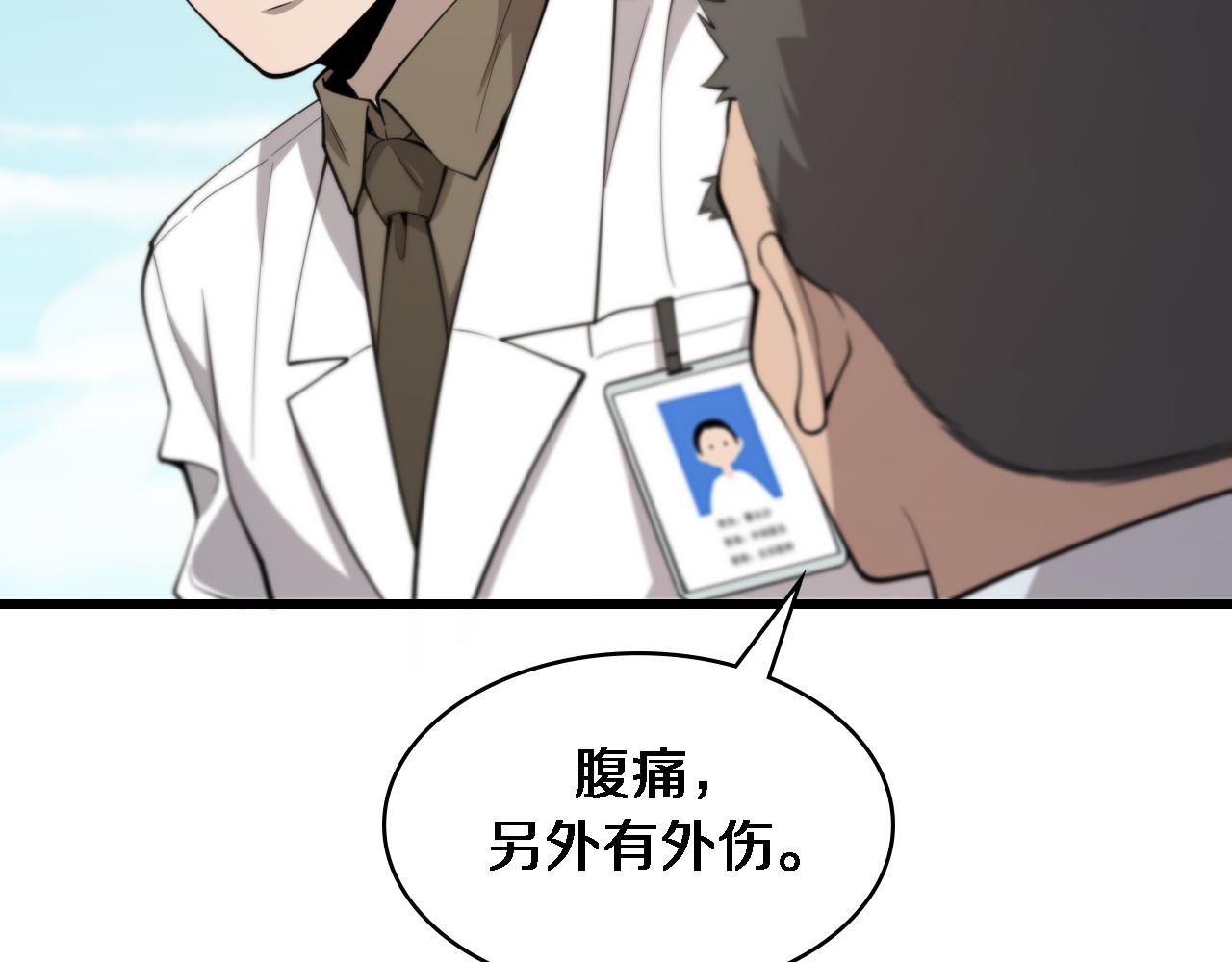 第97话 腹痛与直升机71