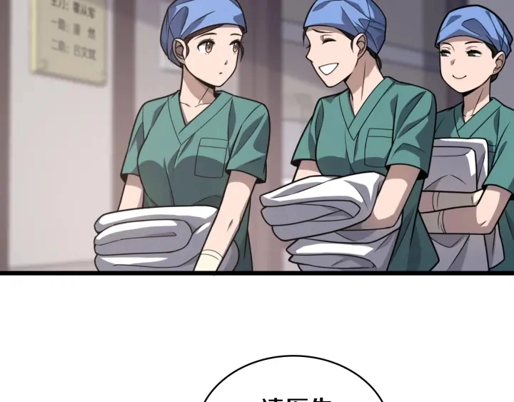 第34话 诊断学技能体检专精11