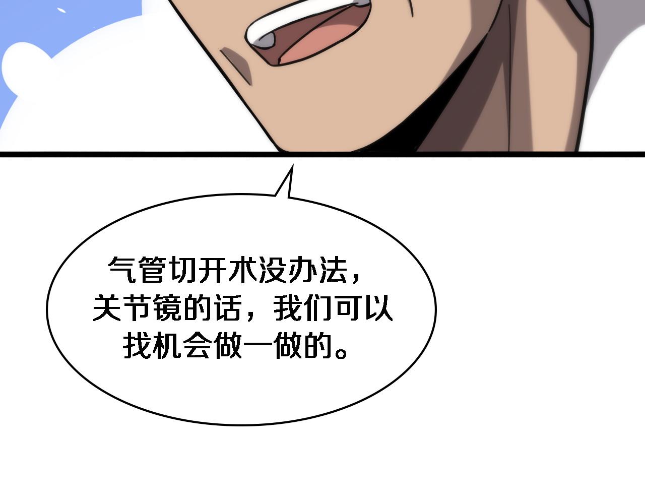 第111话 我要凌然的资料！23