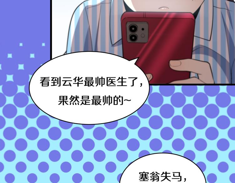 第50话 敌情100