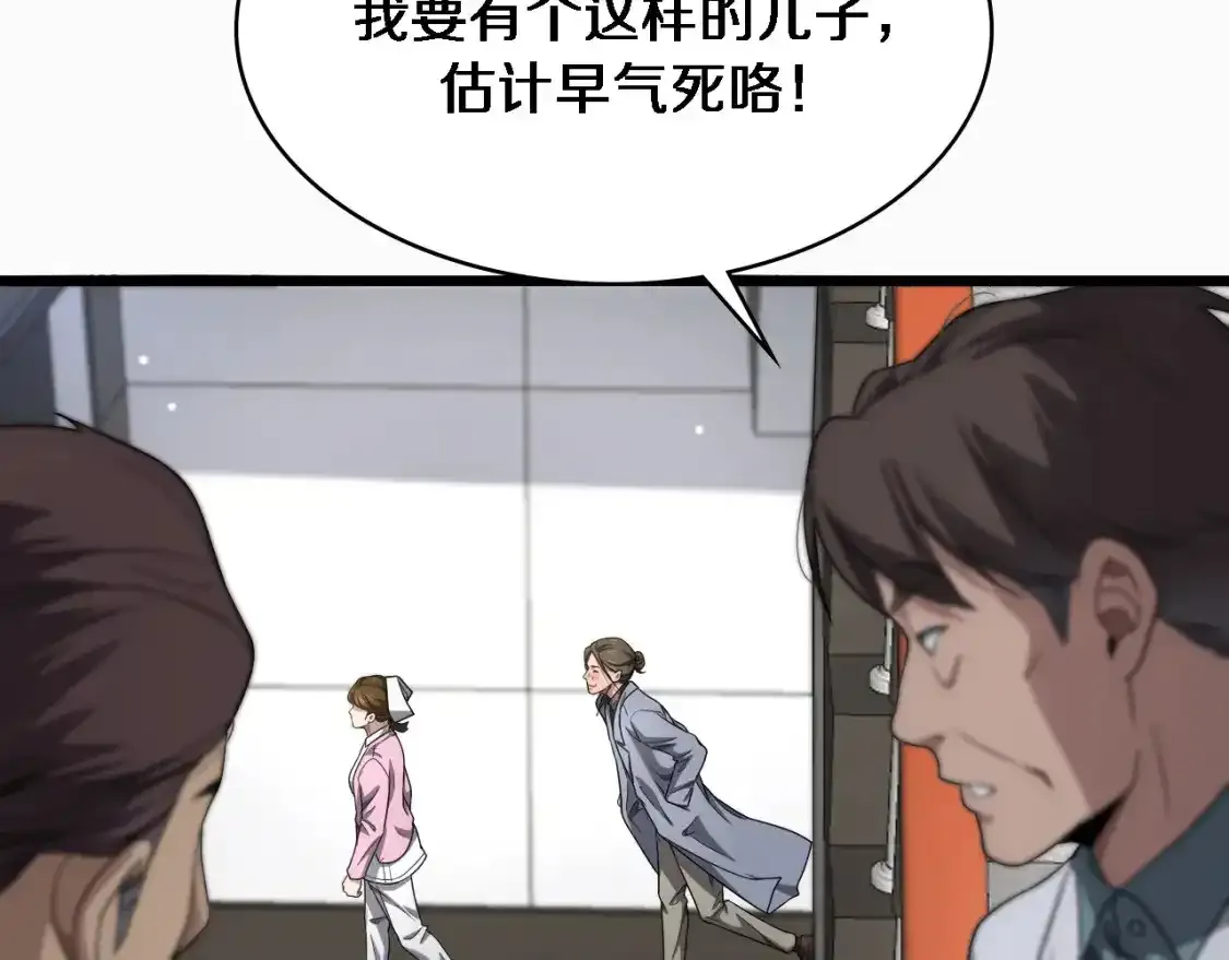 第263话 王佳的办法62