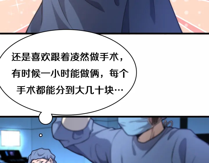 第52话 邻国专家的激情40