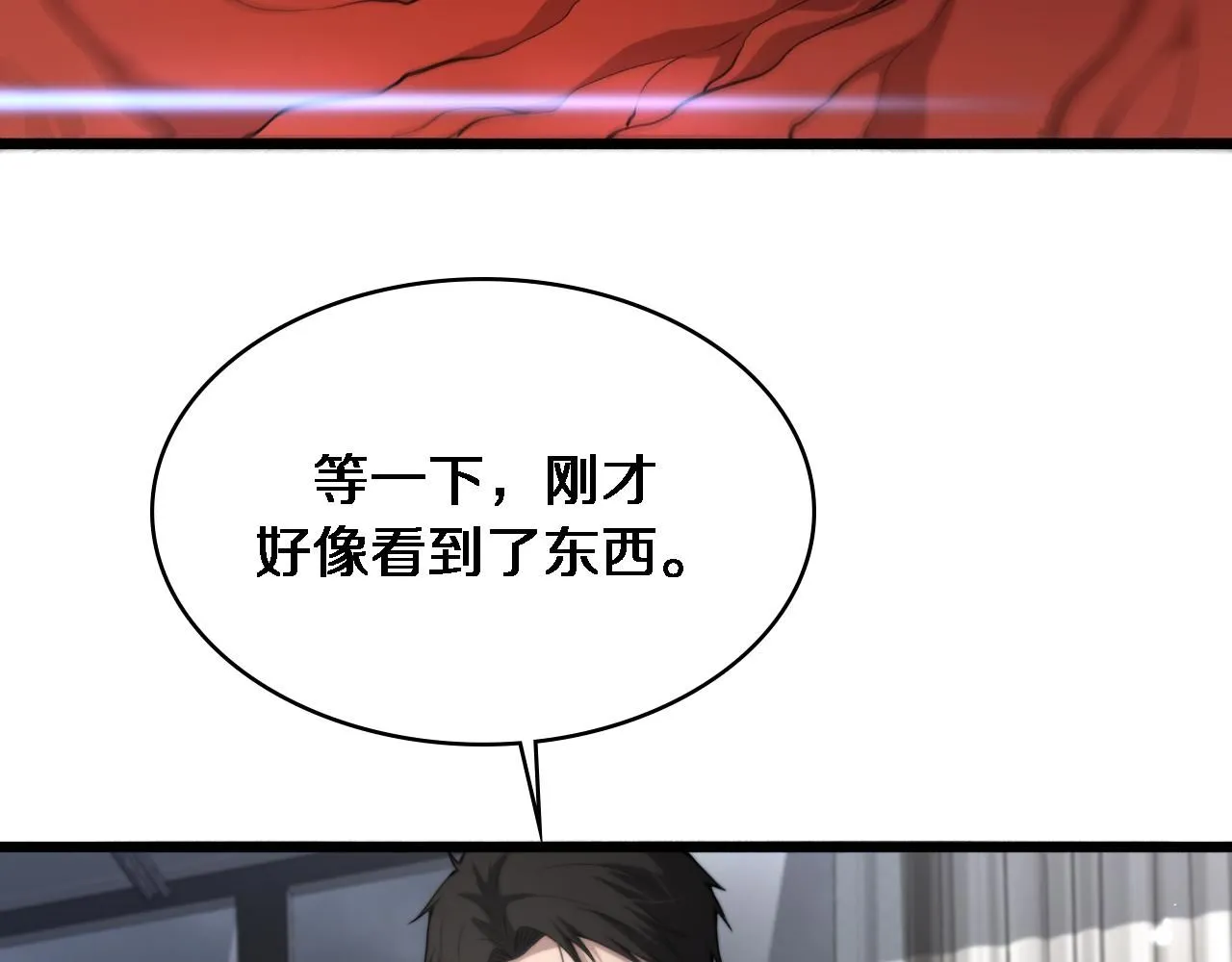 第242话 慈善家？爱情！60