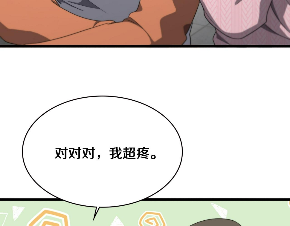 第214话 专家门诊78