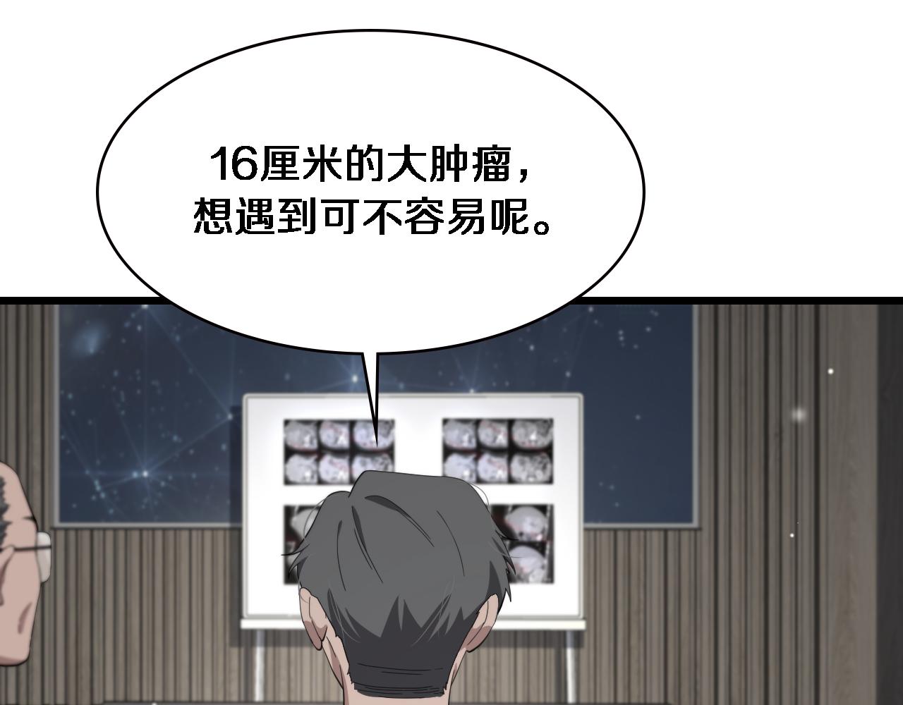 第177话 规则，用强大碾平47