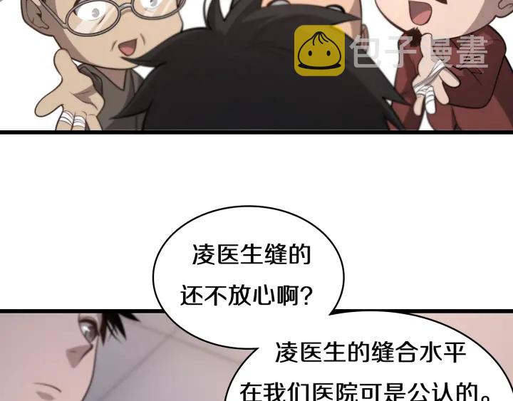 第47话 宝箱成堆82