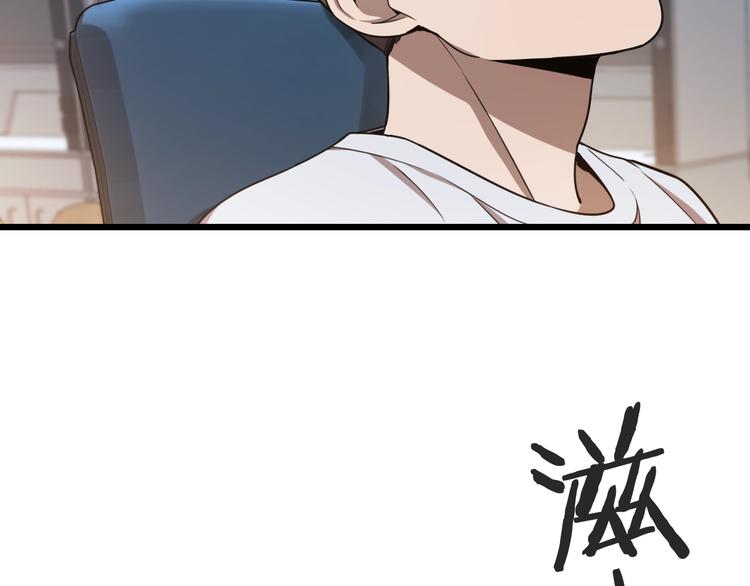 第1话 我不是神经病95