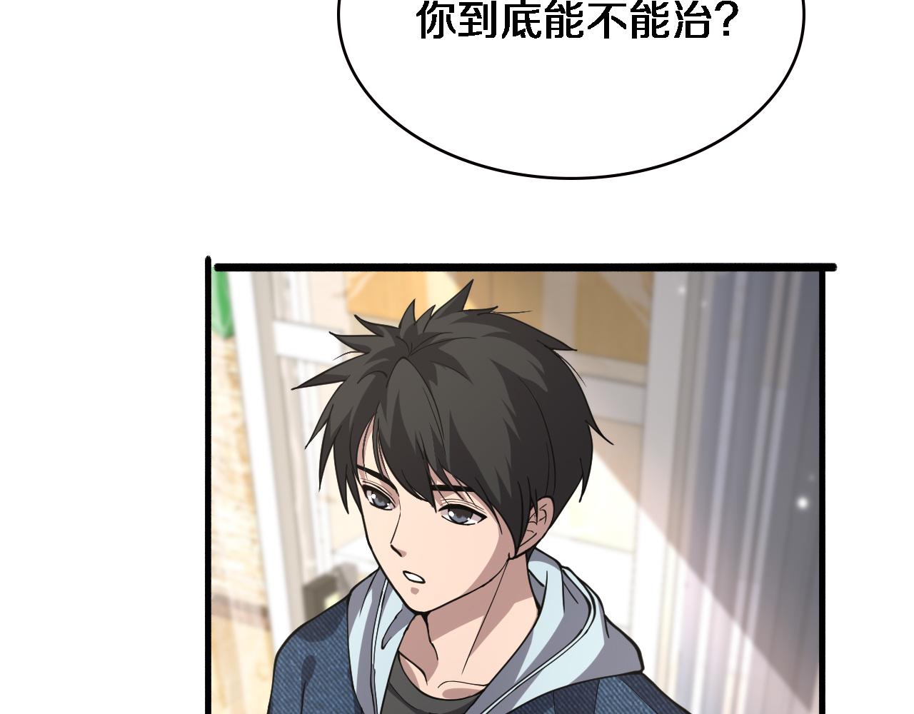 第153话 要什么有什么？96