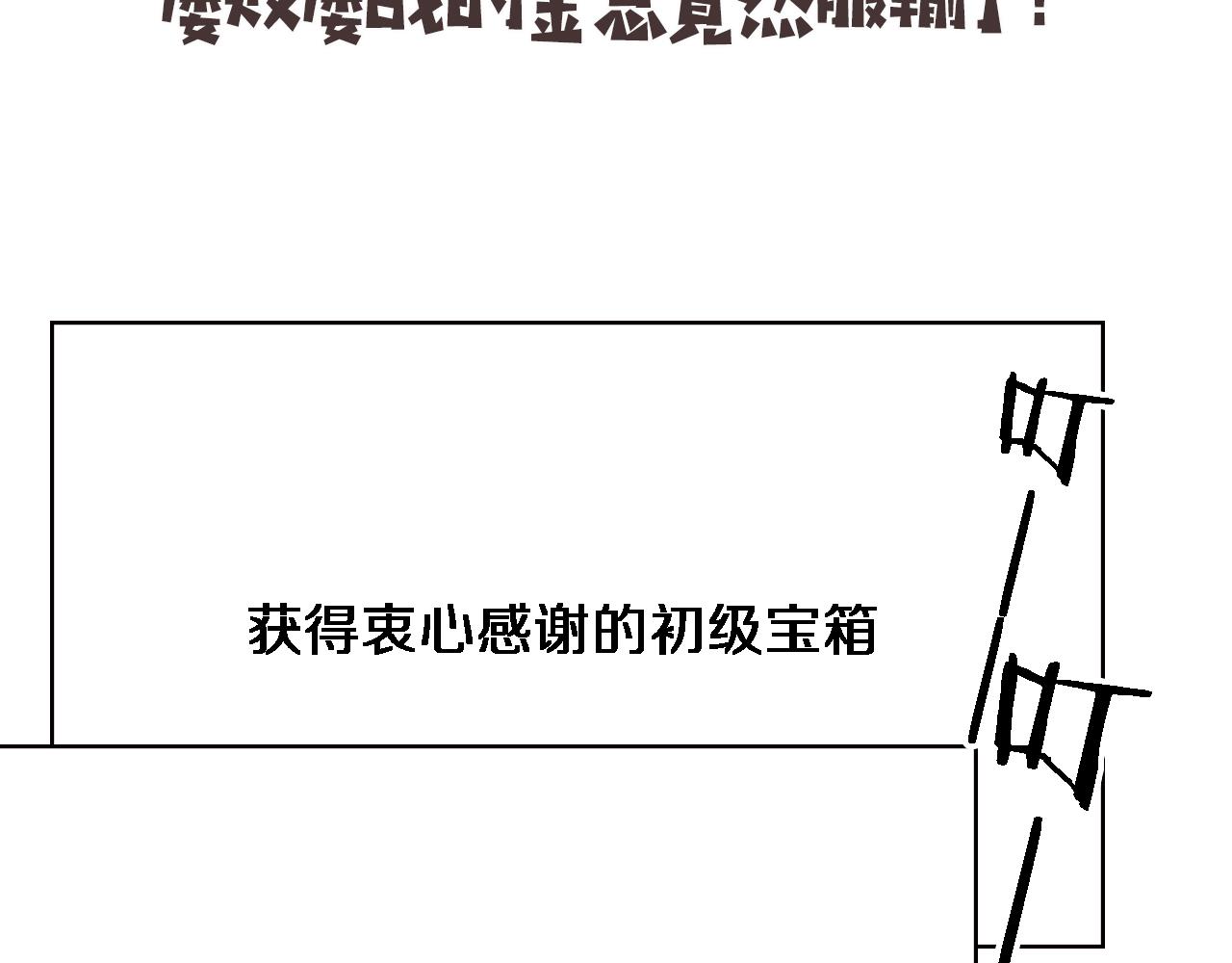 第175话 异位寄养104