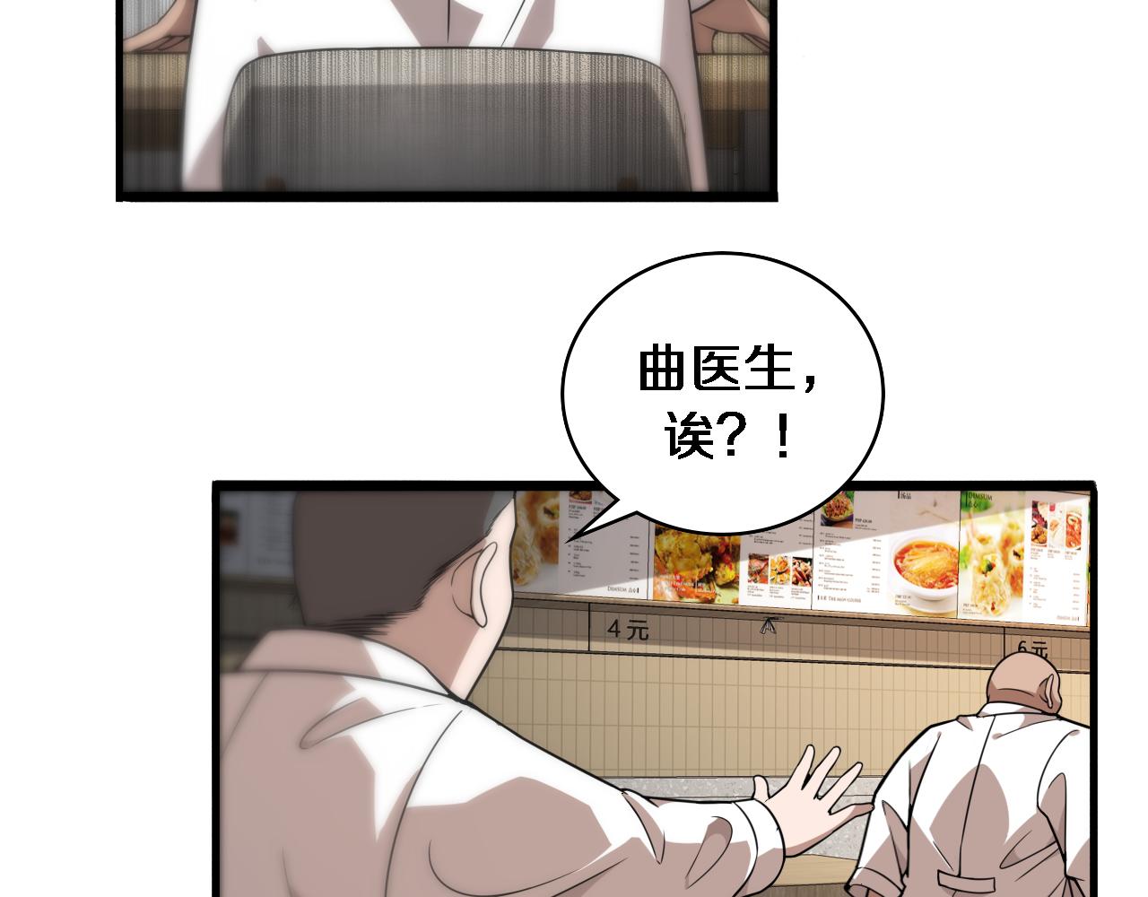 第84话 我就要凌医生了75