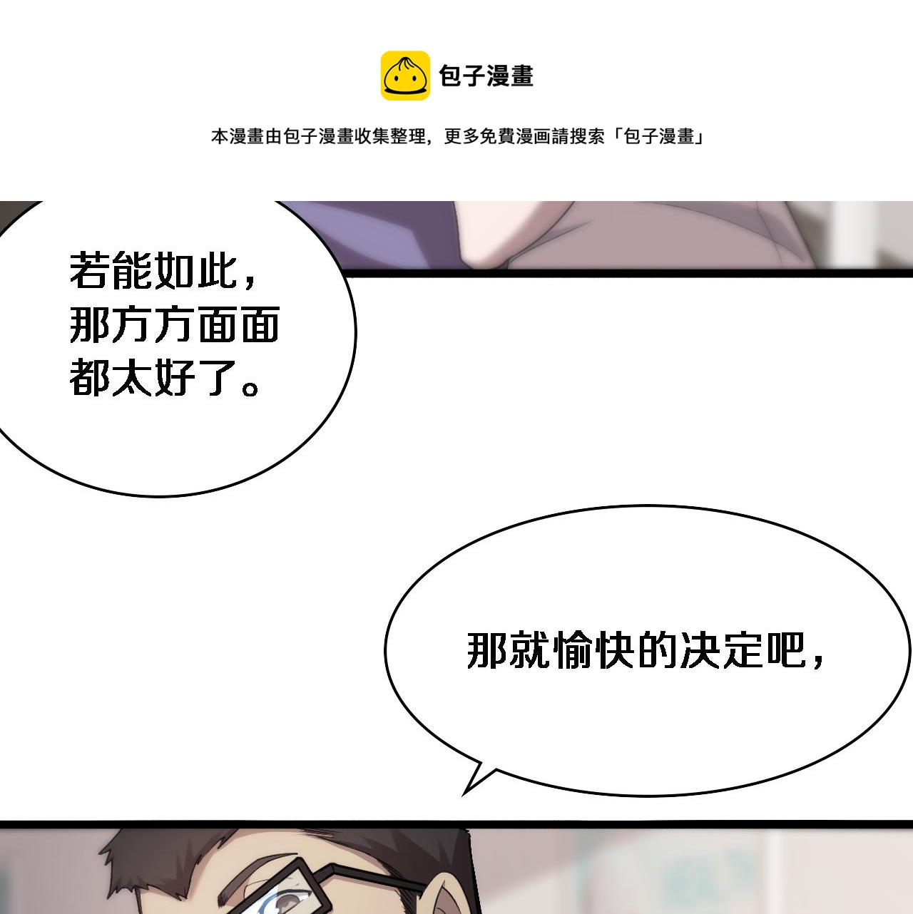 第116话 够用？不够用？44