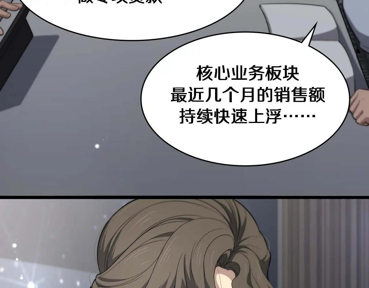 第250话 我们家64