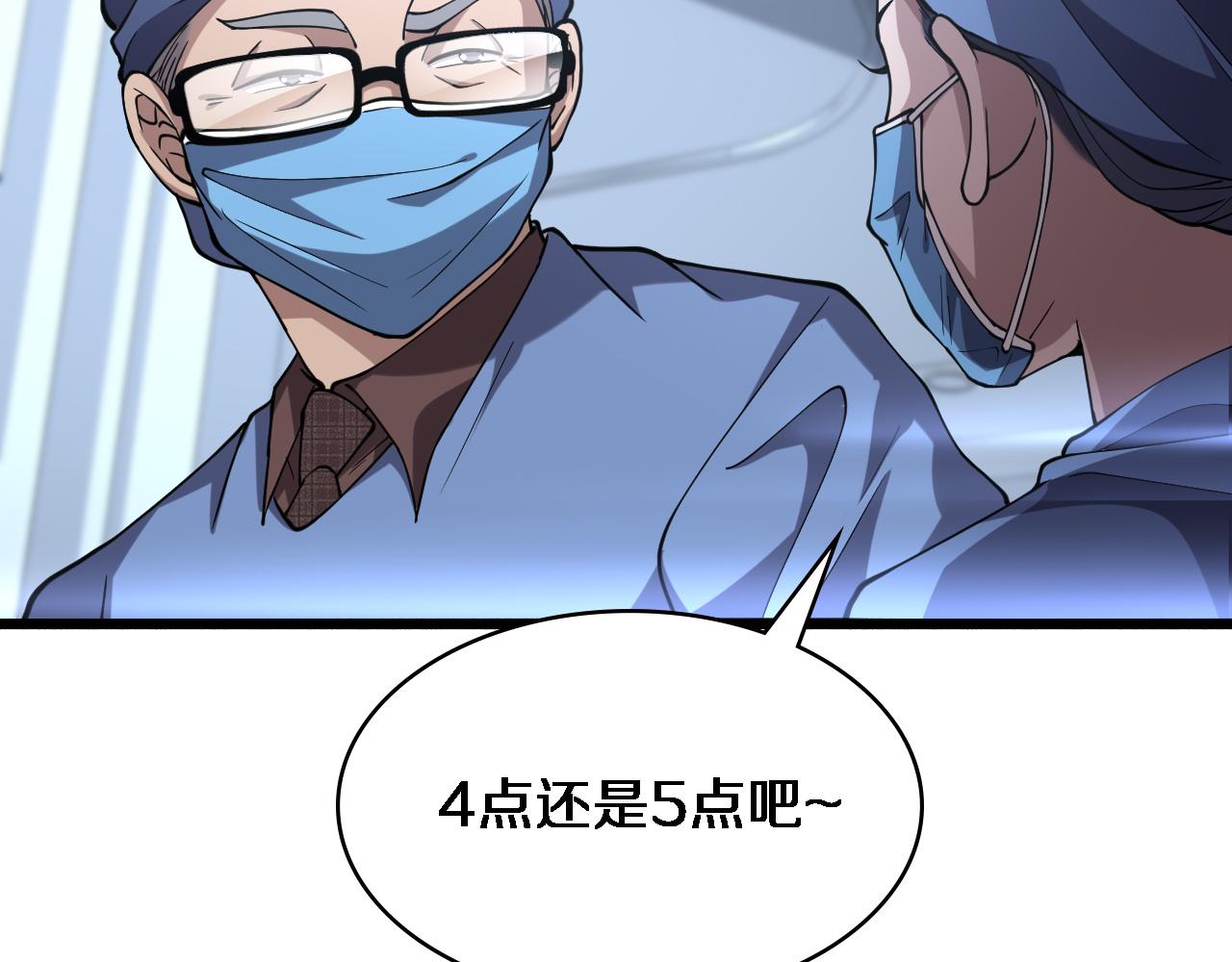 第149话 用论文打败论文吧！17