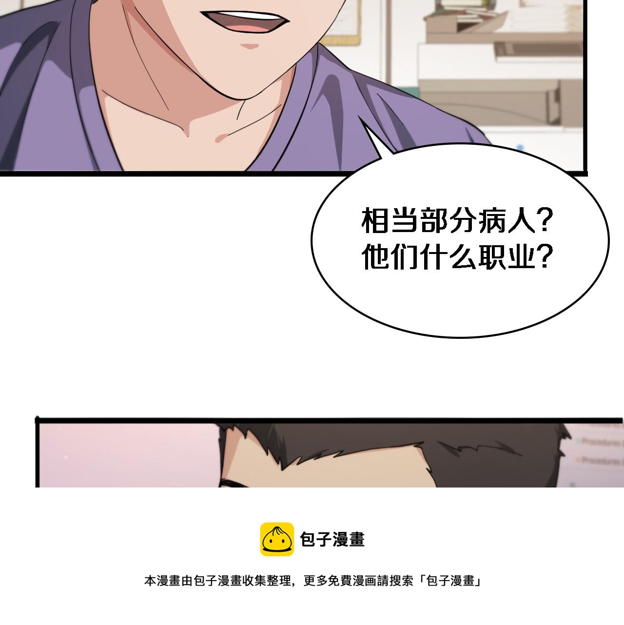 第114话 不要急着做决定72