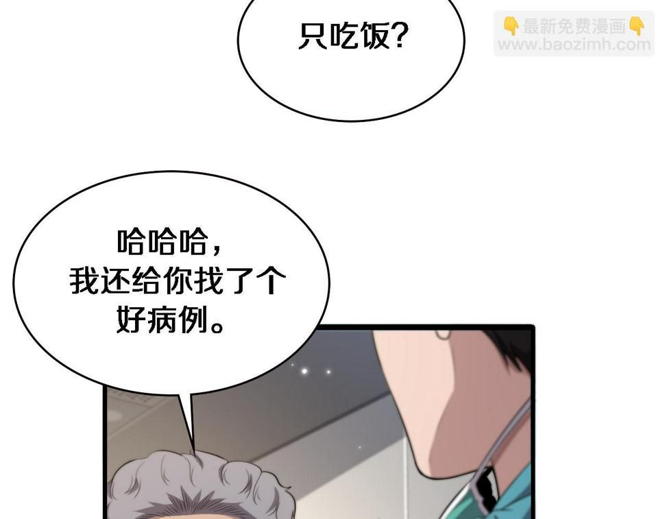 第206话 差别大得很42