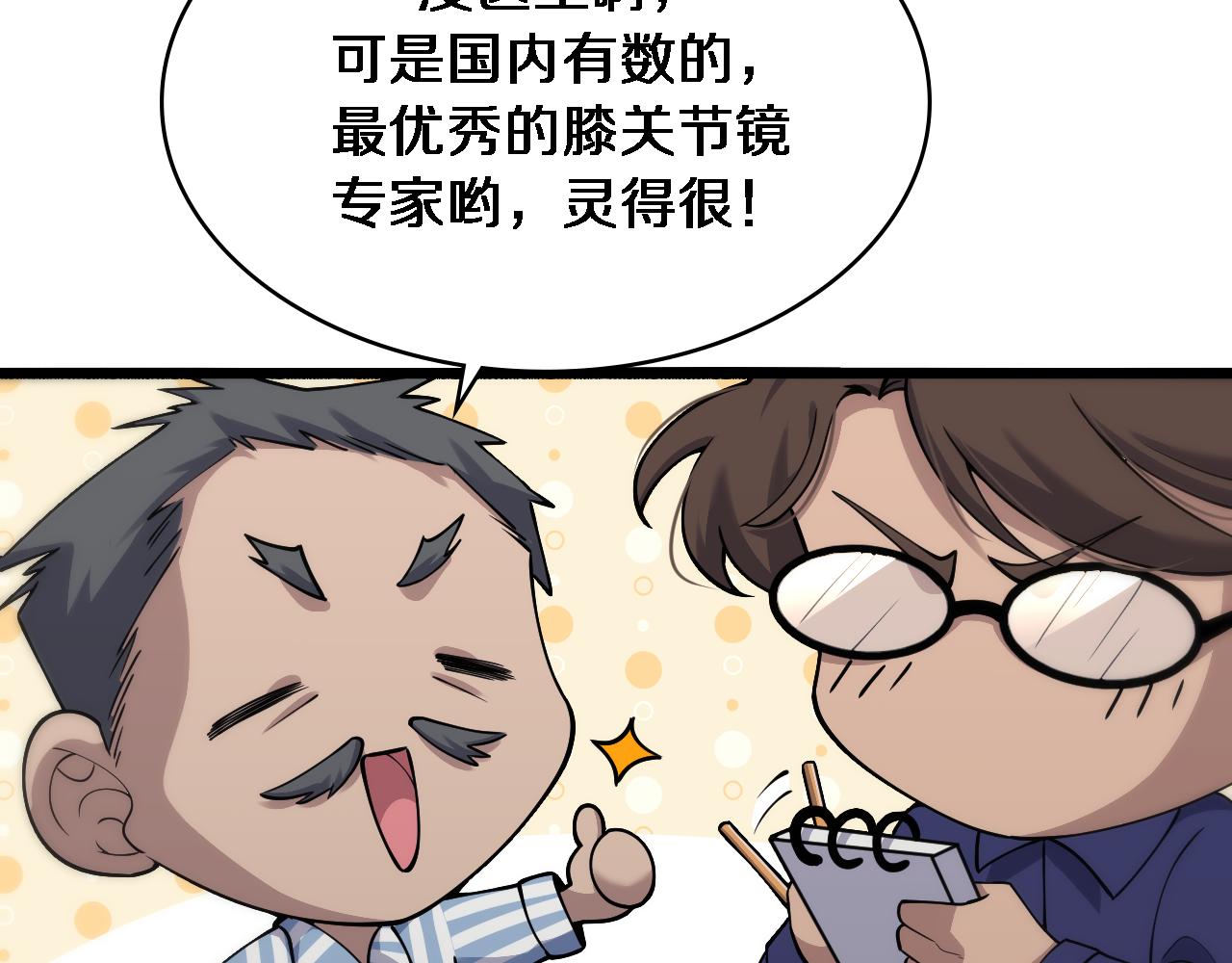 第124 提上日程61