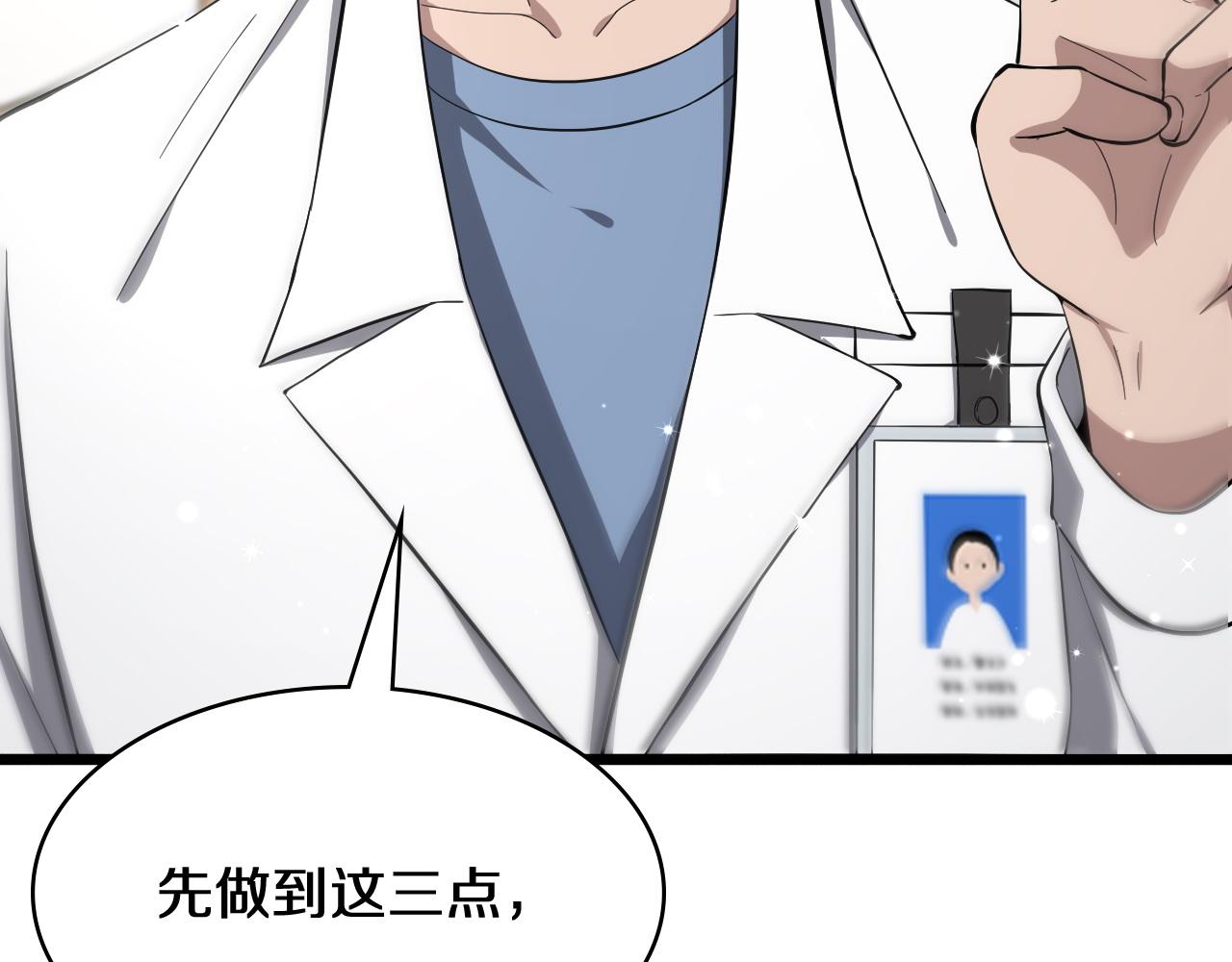 第130话 艾滋病与防护服6