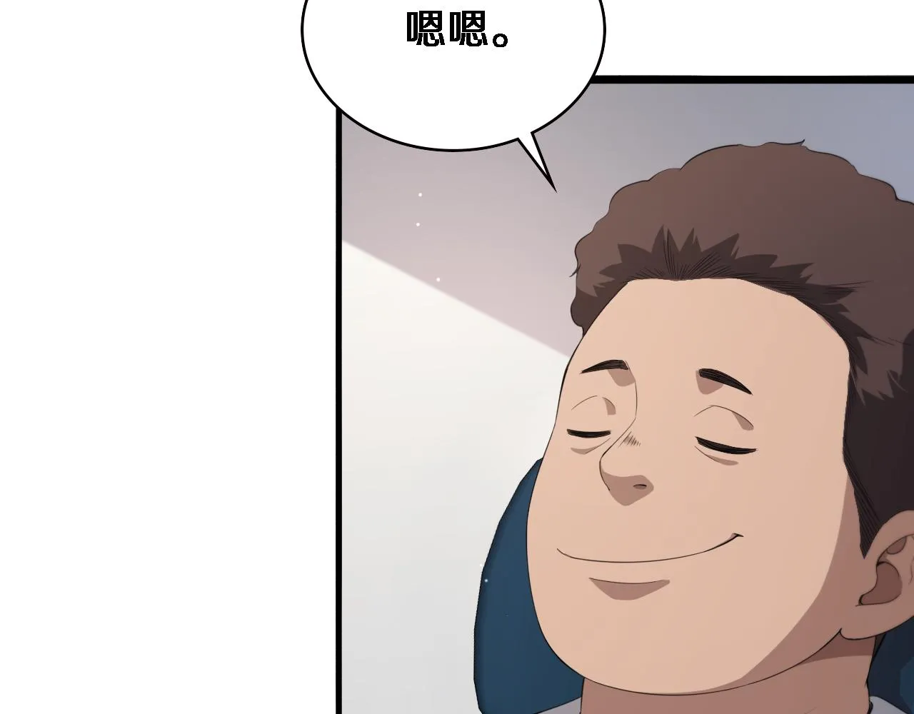 第230话 我们的命不是命？66