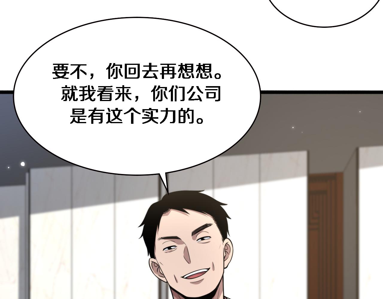 第184话 名气也能有任务？18