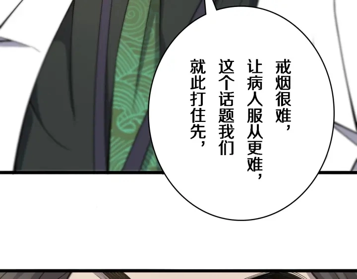第39话 桥本的游戏35