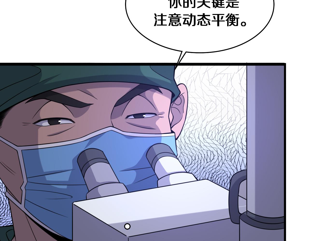 第86话 目标不是完成是超越？66