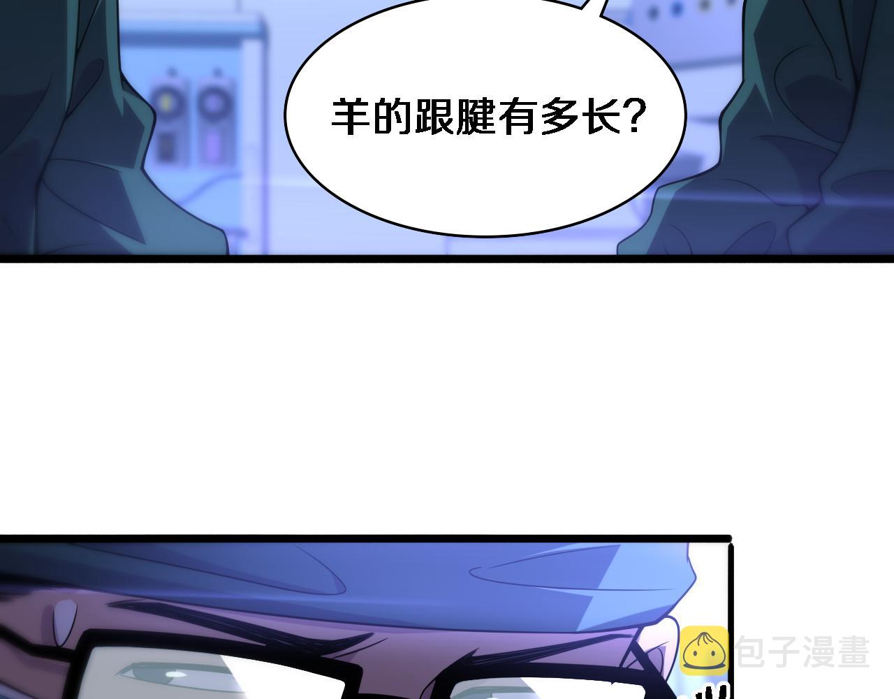 第85话 马尾状？！这就糟糕101