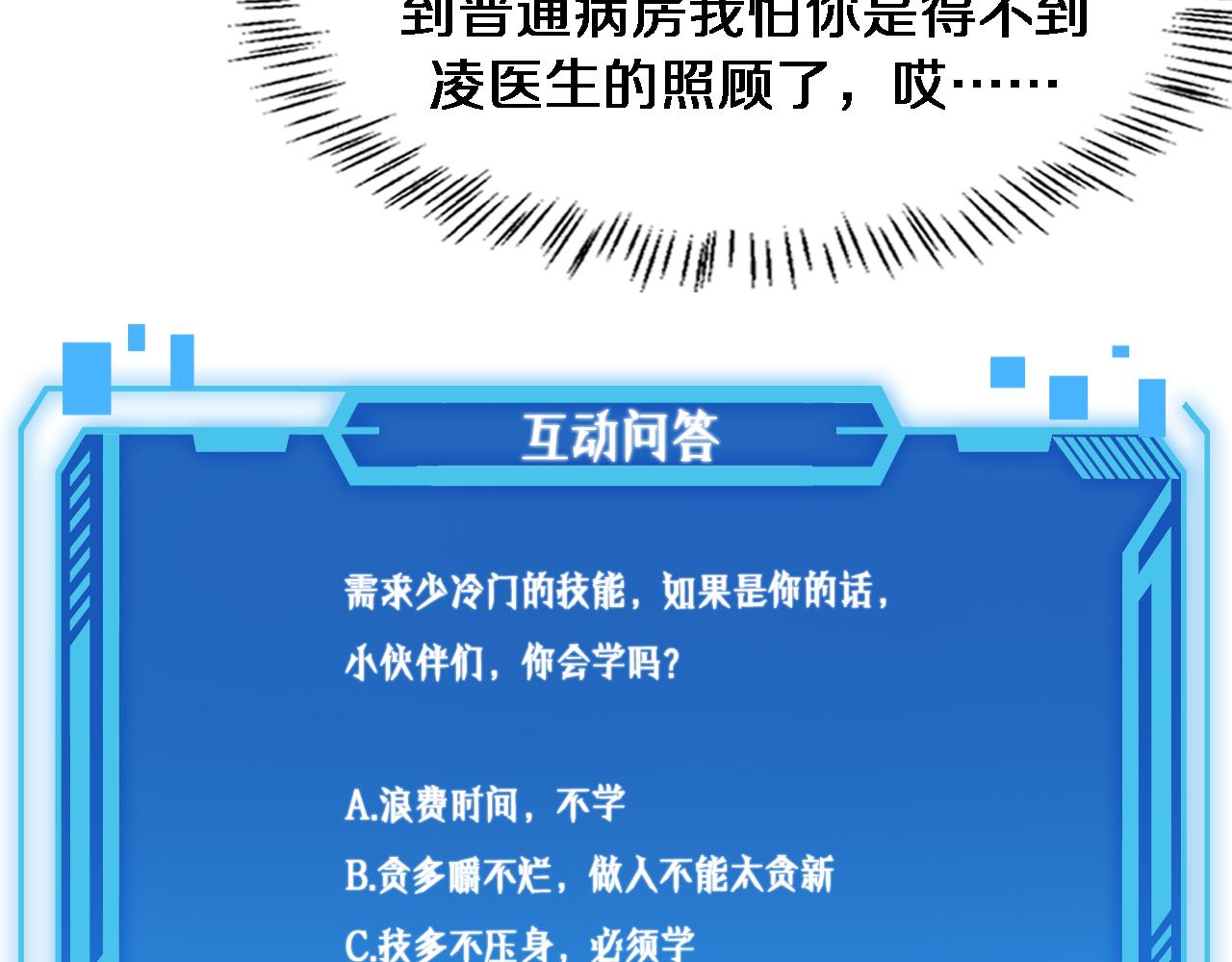 第175话 异位寄养110