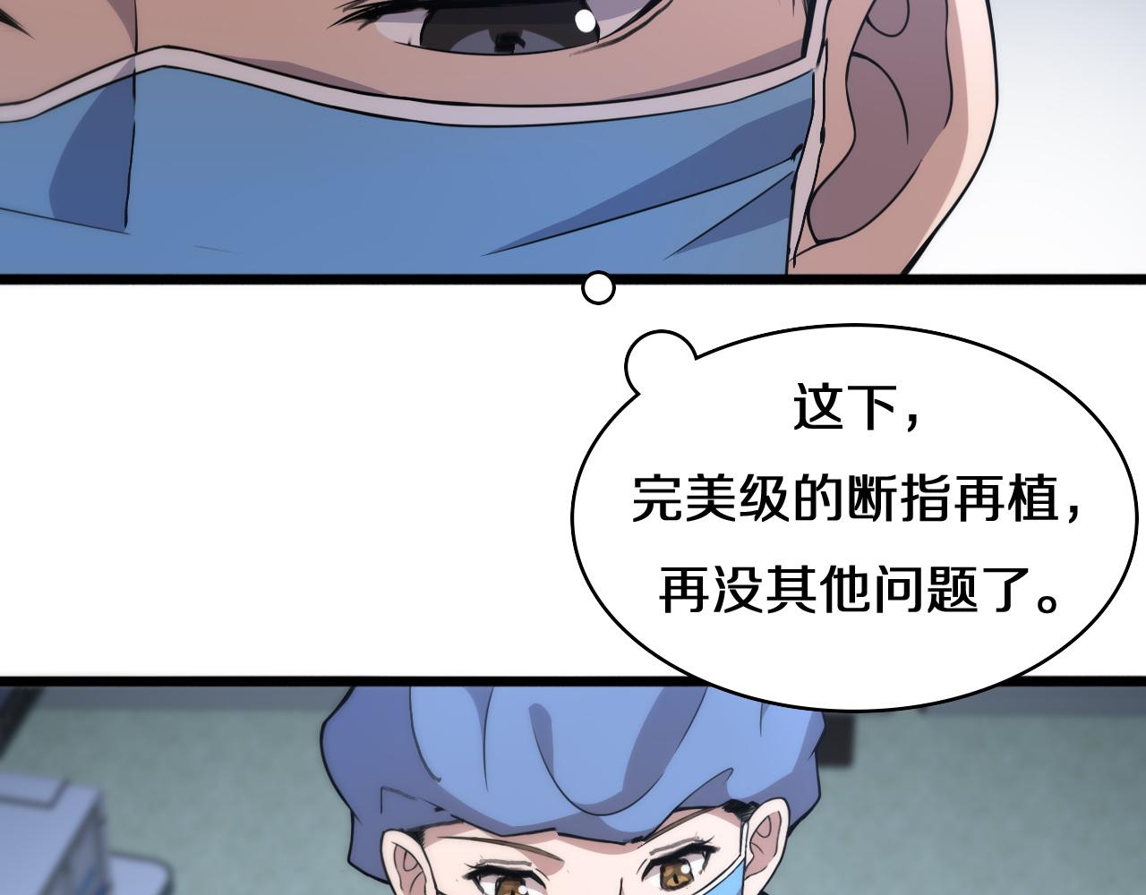 第74话 巧妙的试用53