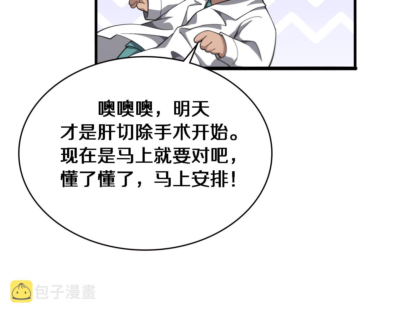 第180话 这么虎？31