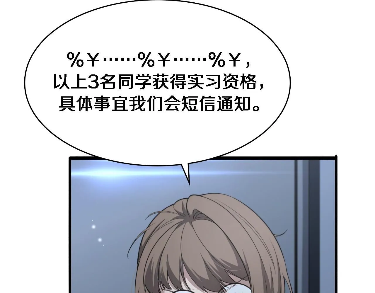 第241话 第一天的实习6