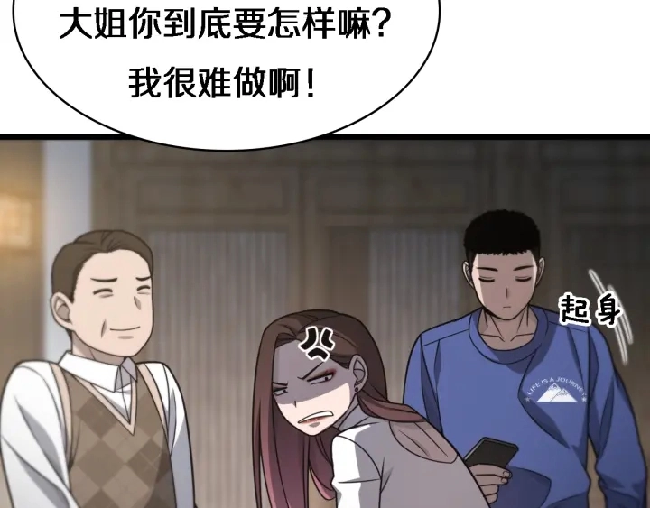 第20话 礼物36