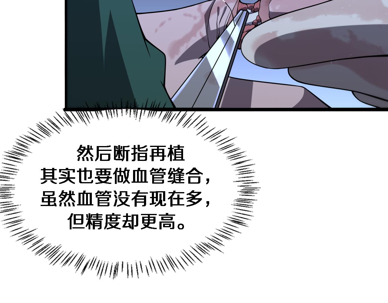 第86话 目标不是完成是超越？51