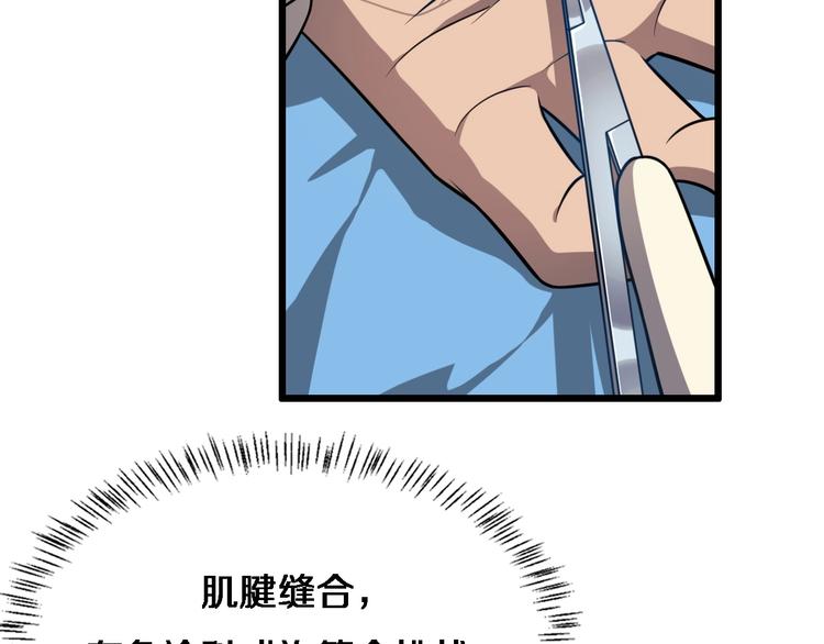 第6话 断手缝合62