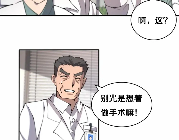 第55话 疗养院的大师24