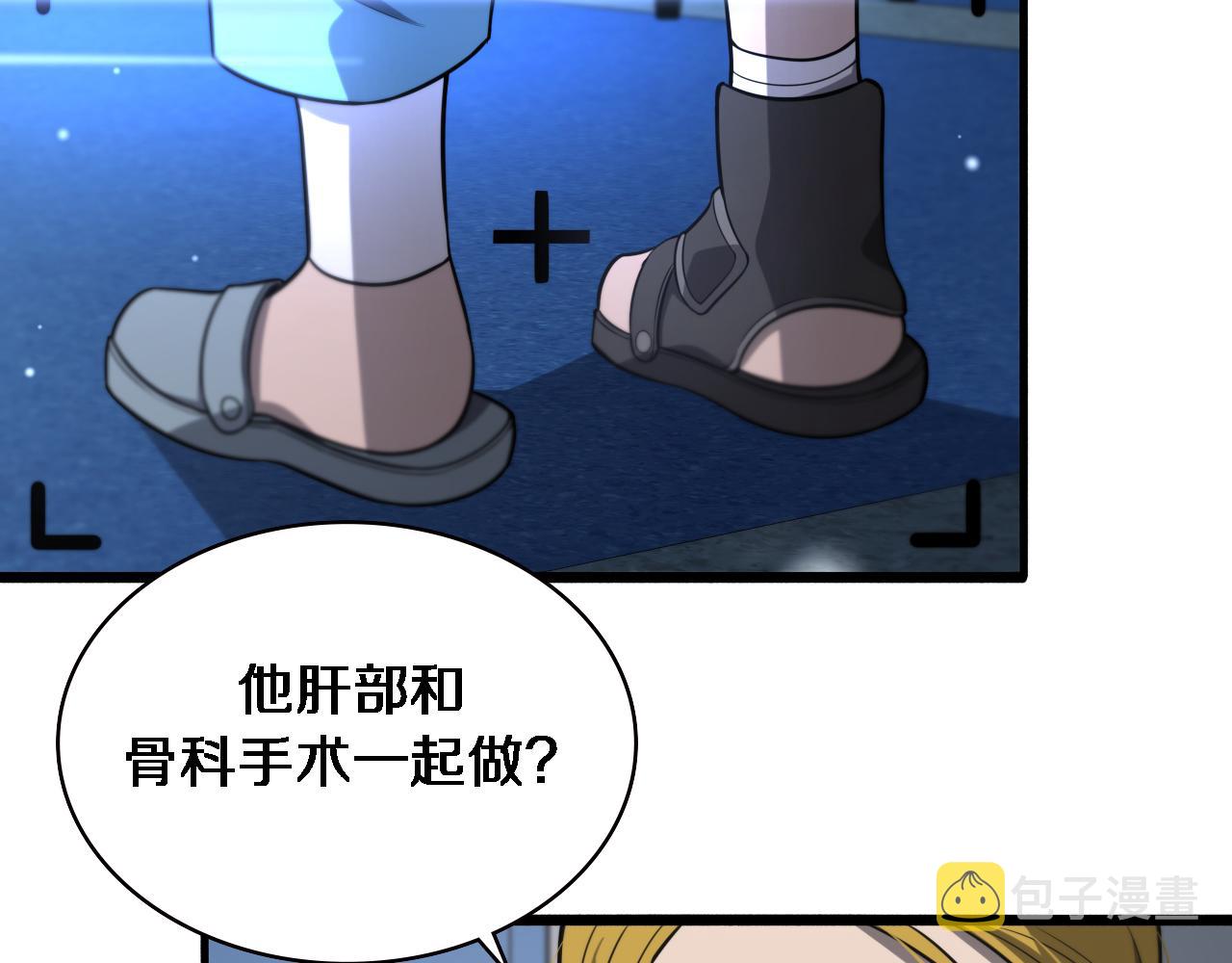 第158话 肝癌手术开始86