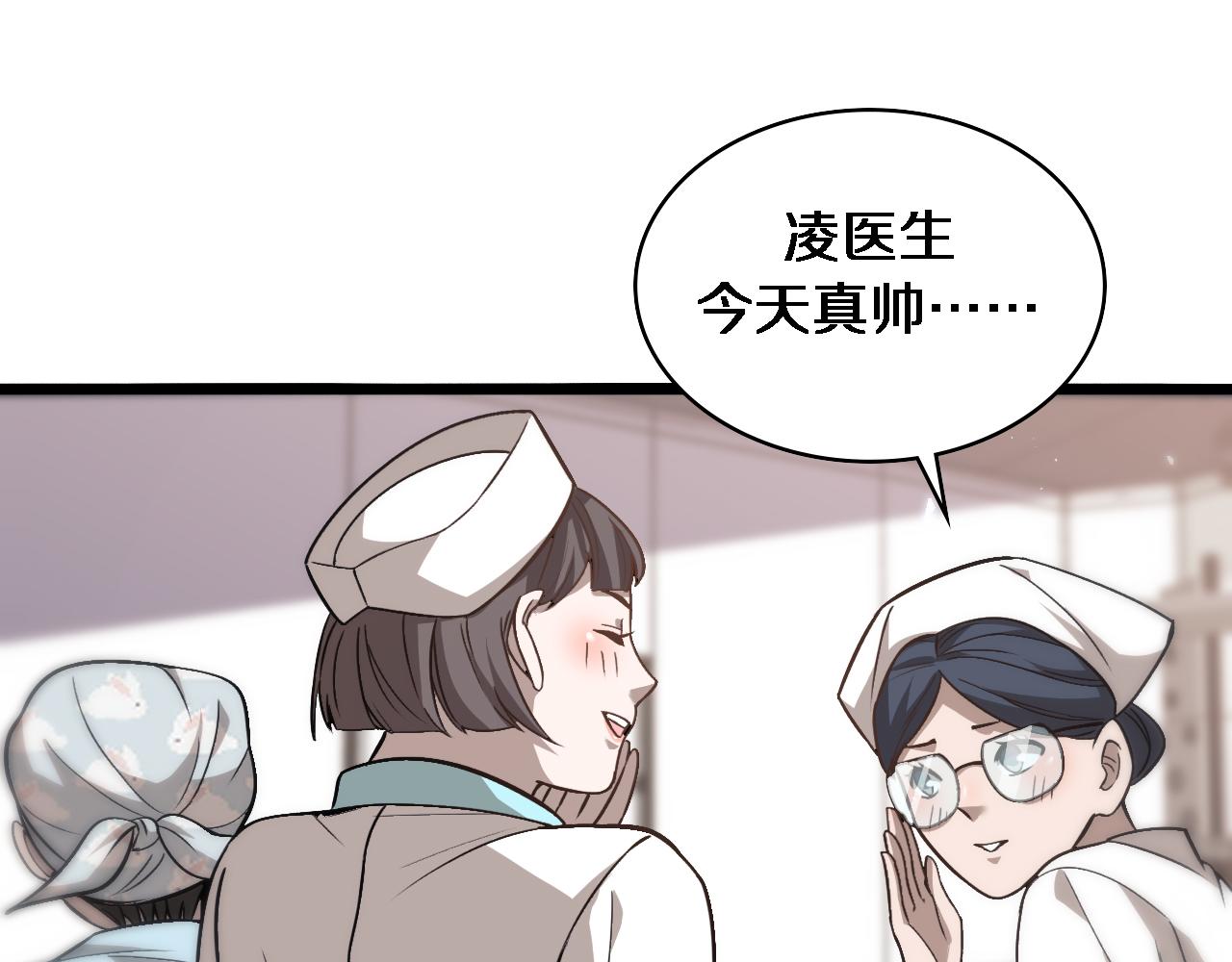 第107话 别问，我叫余媛45