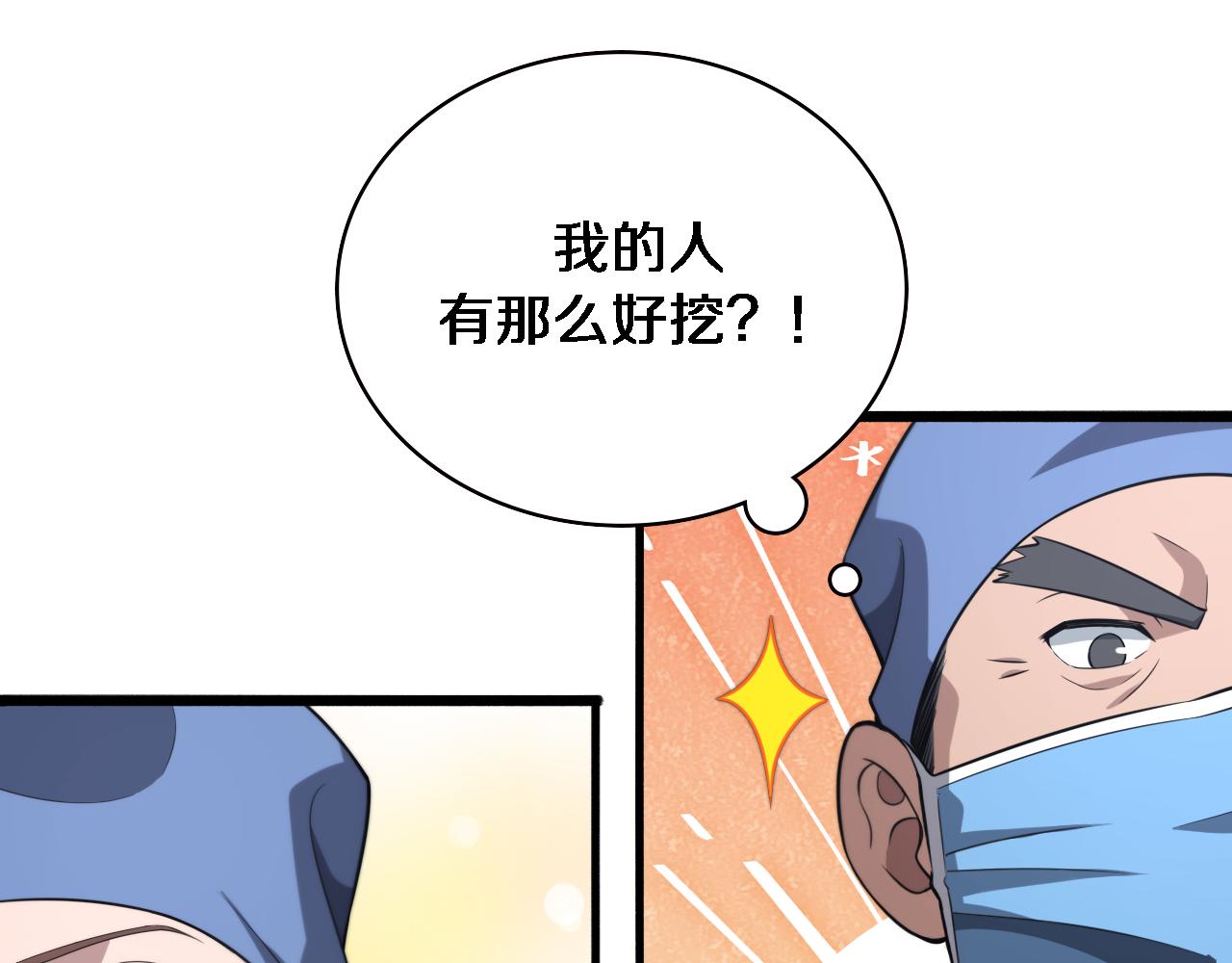 第169话 这笑几个意思？34