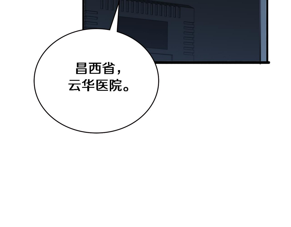 第213话 找凌然19