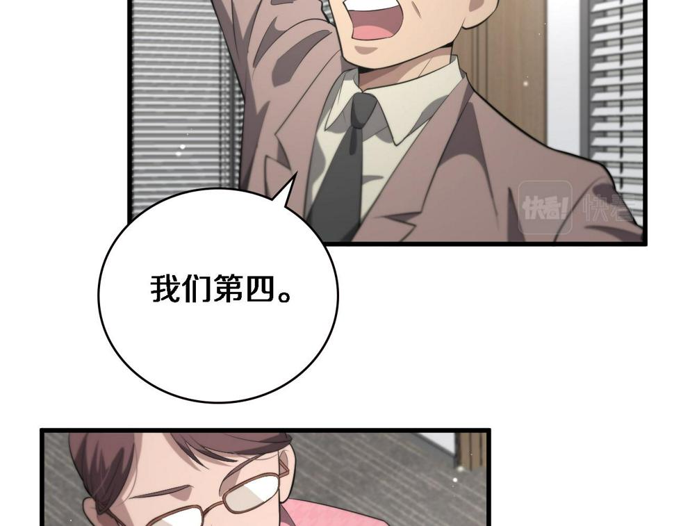 第198话 京城欢迎你93
