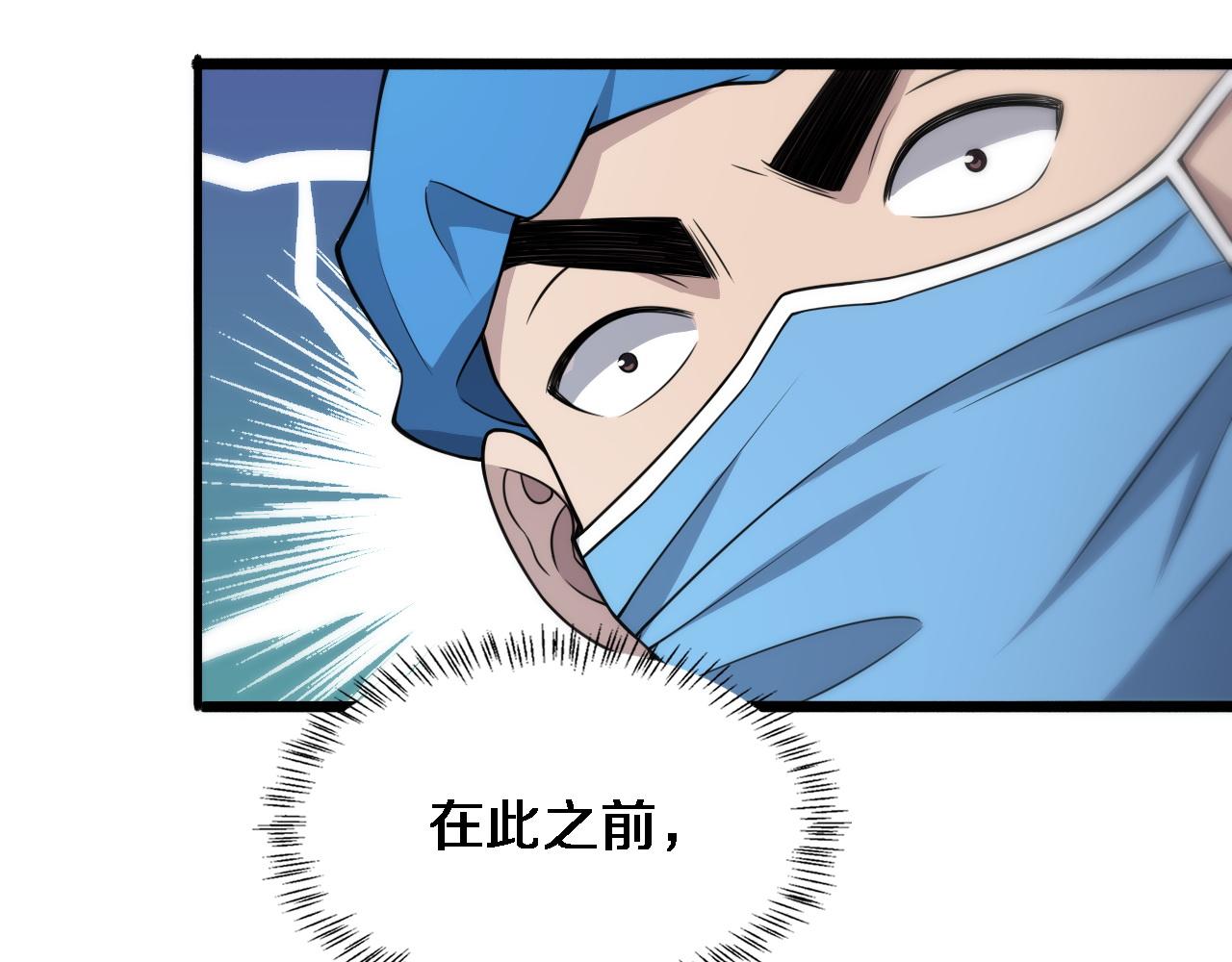 第73话 完美级断指再植78