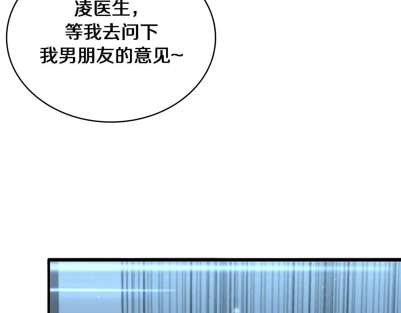 第255话 霍主任都说麻烦？56