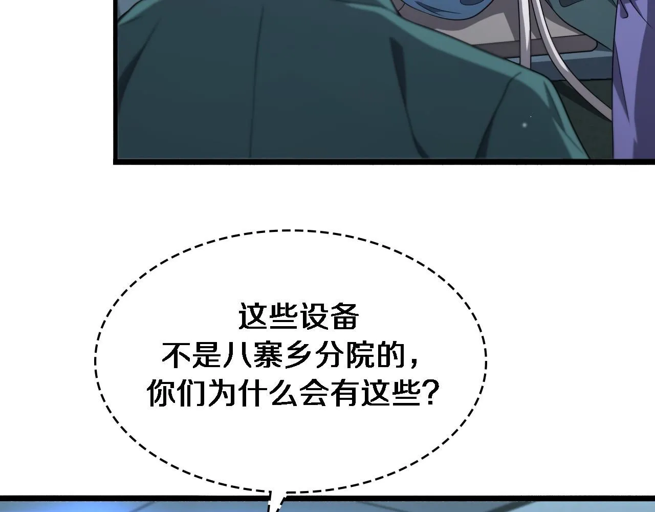 第243话 田柒忍不了的事91
