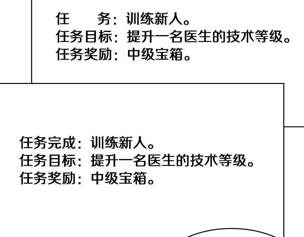 第210话 霍主任的变脸法则105