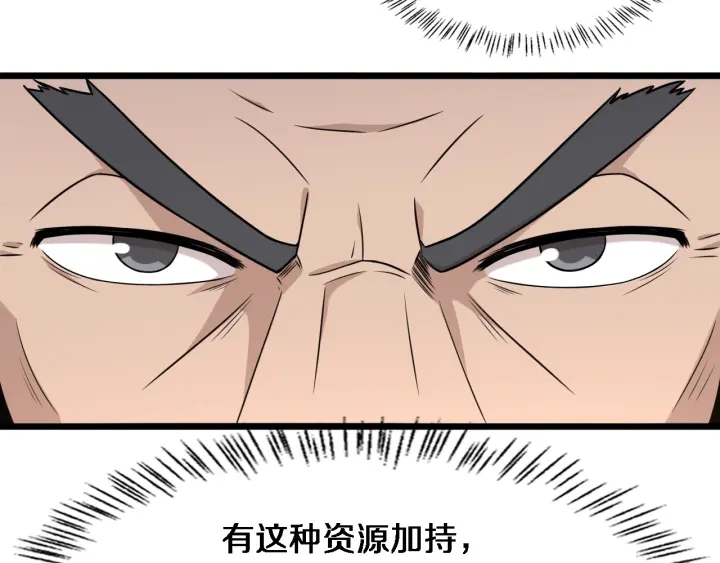 第60话 搞个大新闻42
