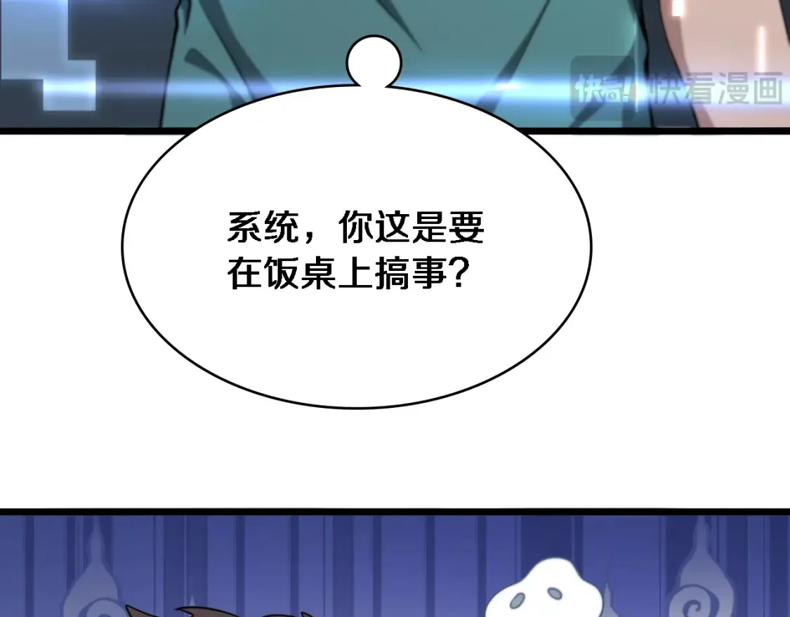 第271话 祖传绝技25