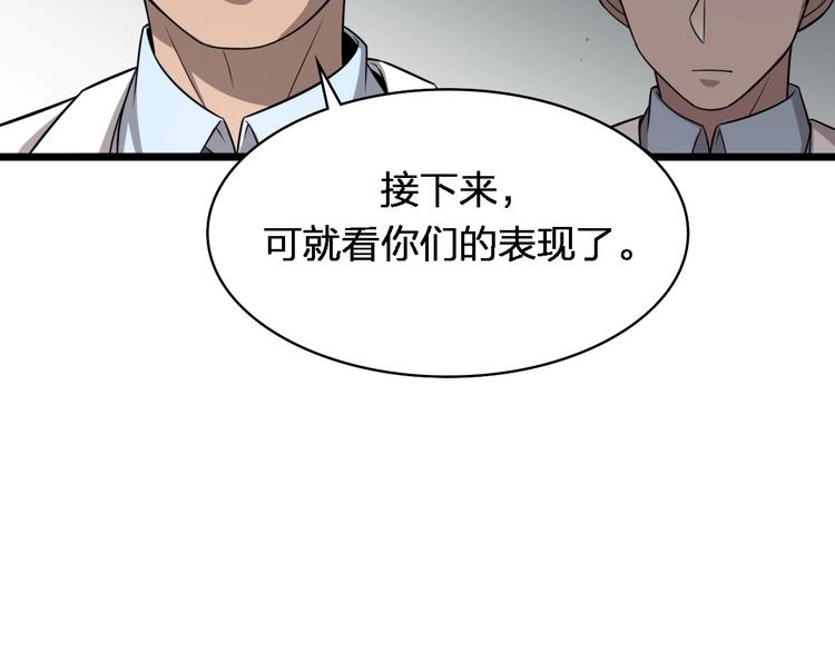 第2话 实习开始68