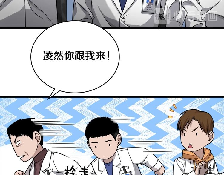 第18话 癌细胞94