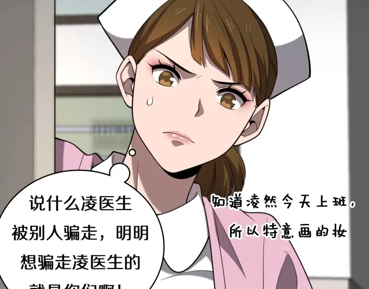 第46章 半个透视眼71